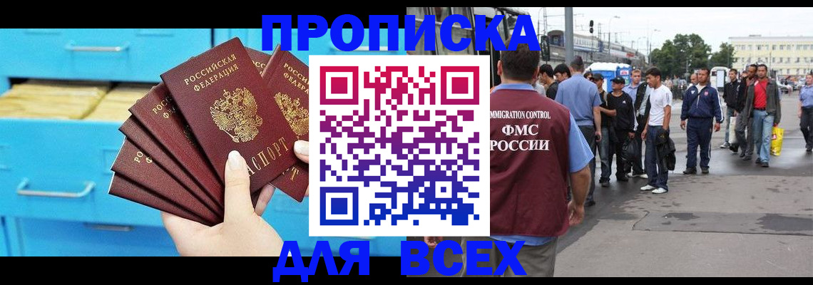 прописка ребенка в Кизеле