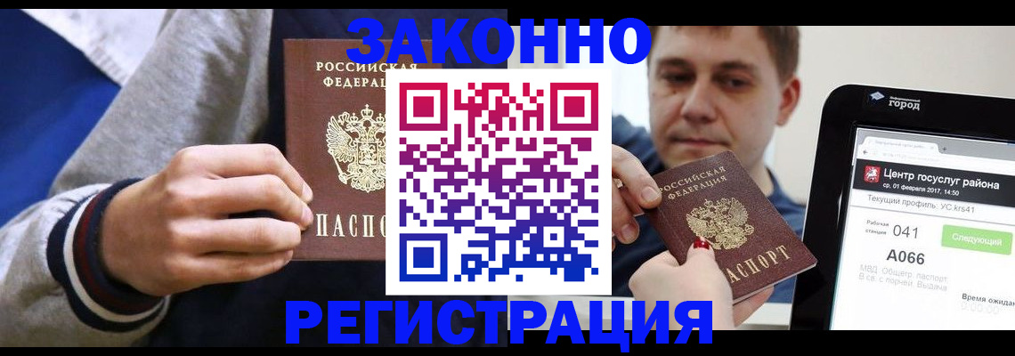 купить прописку в Кизеле