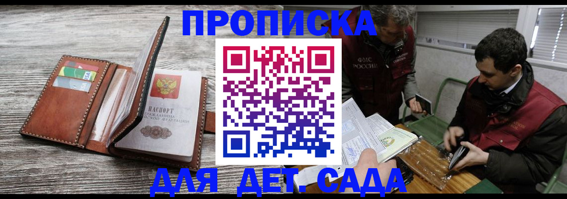 регистрация для школы в Кизеле